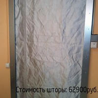 Противопожарная штора