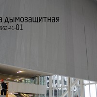 Штора противопожарная в торговом центре